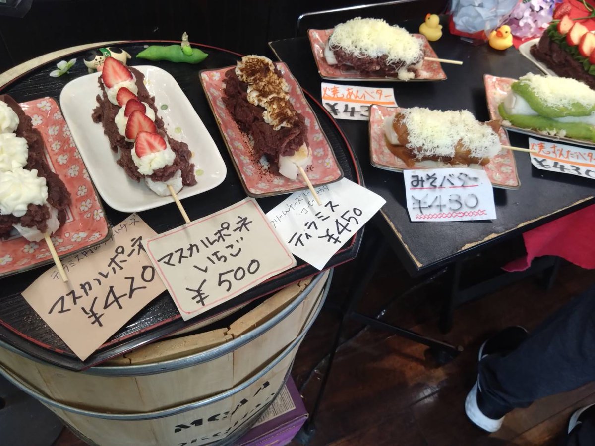 からのんずっと気になってた千本だんご屋さんめっちゃ並んだけどいちごマスカルポーネだんごとナッツだんごとあんバターだんご頼んだけど、あんバターはだんごを焼いてて店内で食べるんだけど焼きの香ばしさとあんこの甘さとバターの塩味とギャミヌリィ
 #山形県  #千本だんご