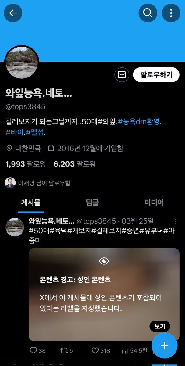 누가 계정 관리하는진 모르겠지만 취향이 독특하시네요 ^^
<a href="/Jaemyung_Lee/">이재명</a> 
<a href="/tops3845/">와잎능욕.네토...</a>
