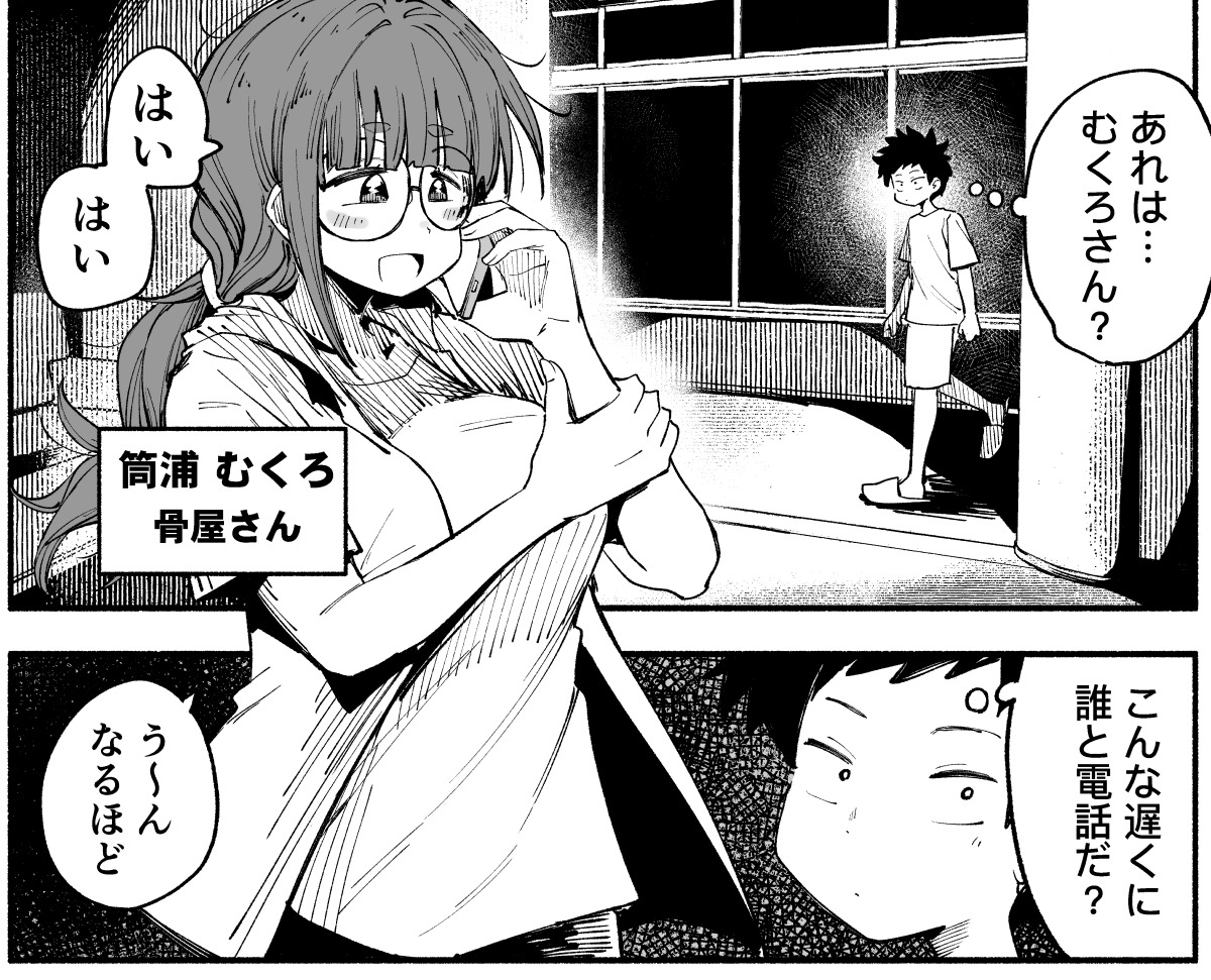 もう一つの連載作、「いきもにあっく!」もヤングキング(マンガ雑誌)にて連載中なので、こちらもどうぞよろしくお願いいたします🤗 