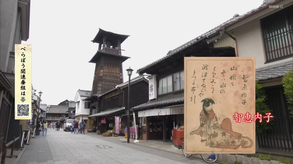 狂歌師の名前面白いなあw  #大河べらぼう 