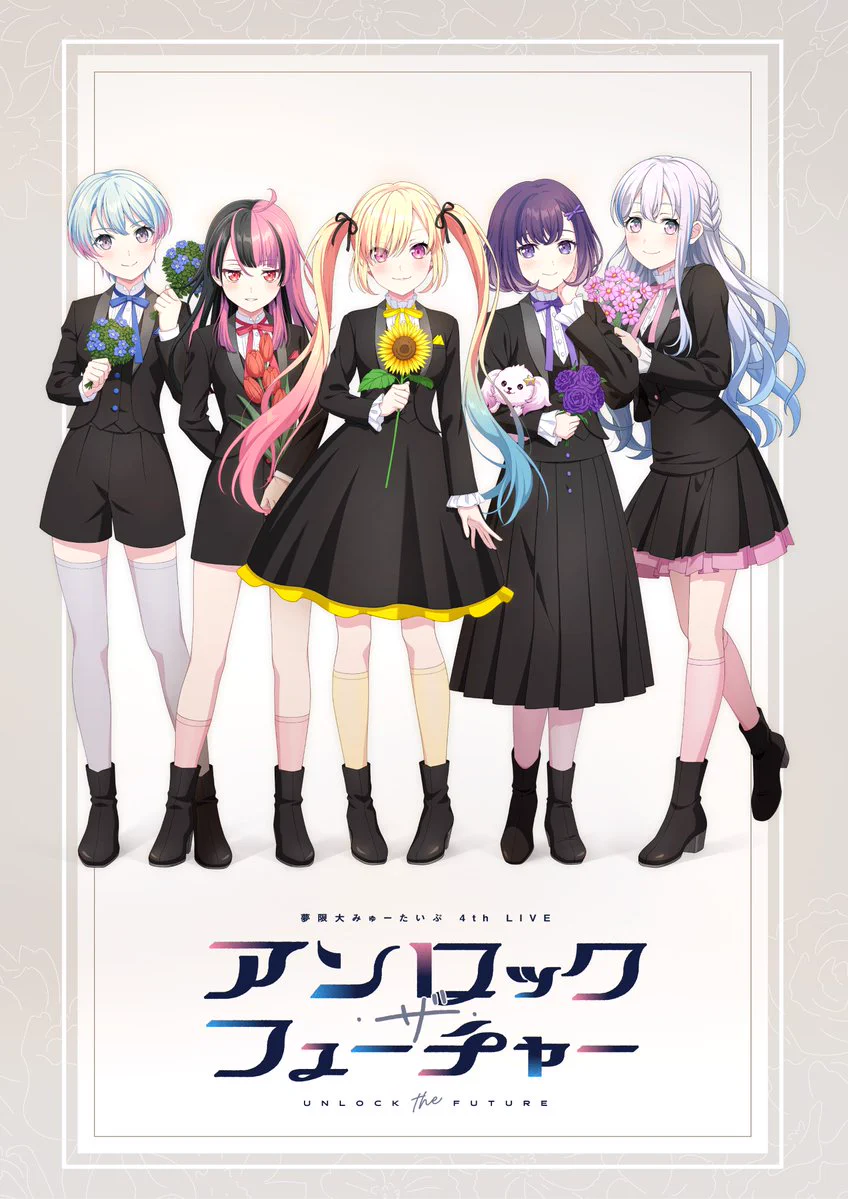 夢限大みゅーたいぷ on X: 