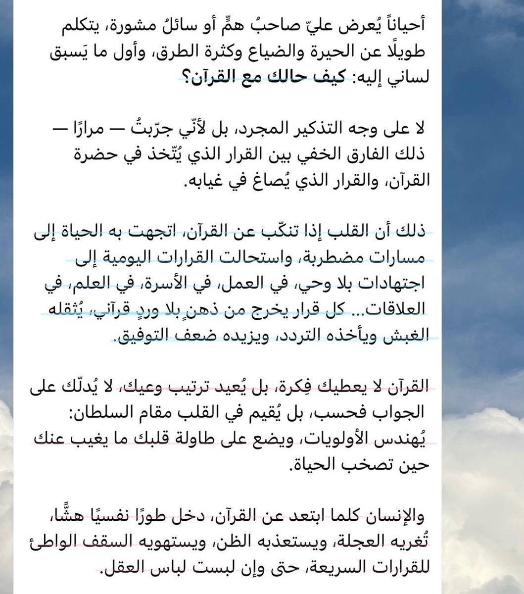 Soumataya77's tweet photo. كيف حالك مع القرآن ؟

-تواق https://t.co/vNSd9uWibE