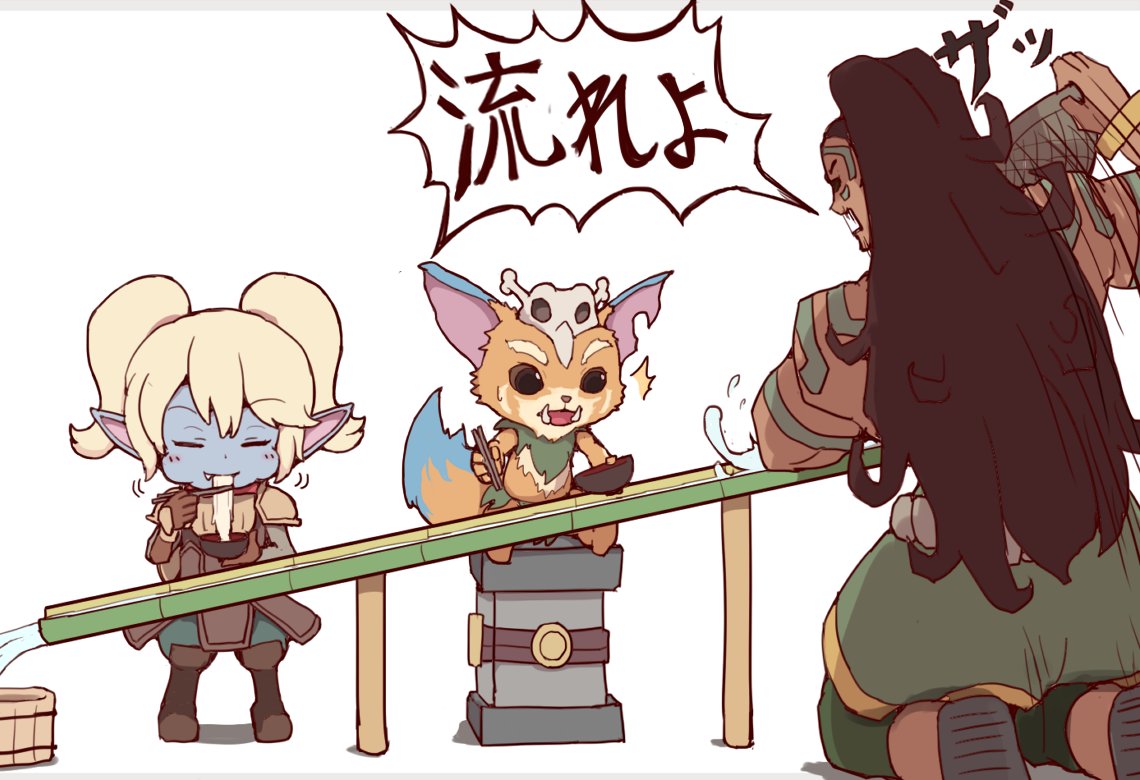 TOPの休日
#ArtofLegends #poppy #gnar #illaoi