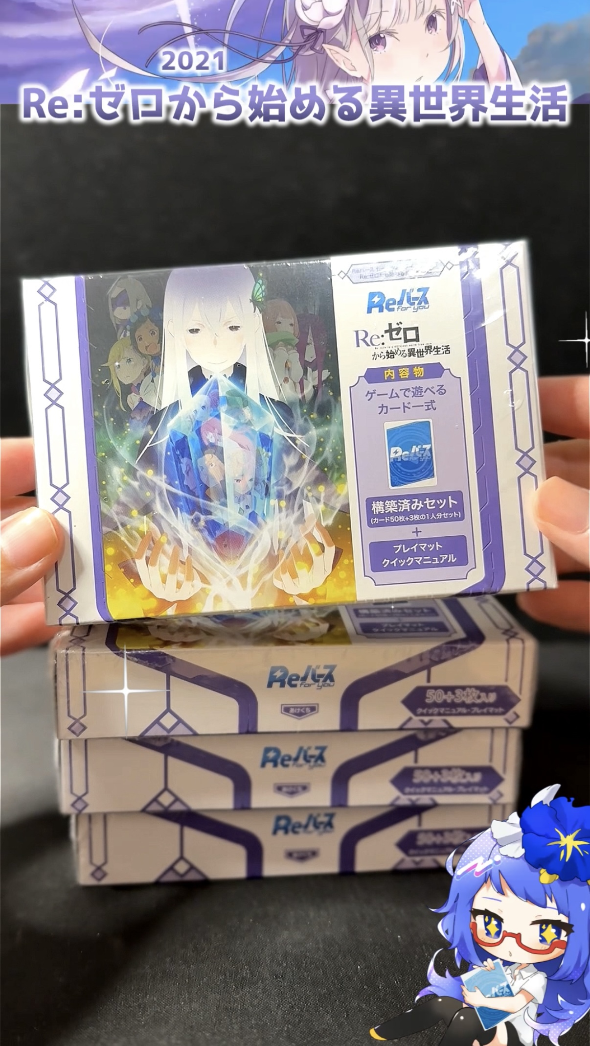 reバース リゼロ reゼロ トライアルデッキ リバース 未開封 Re