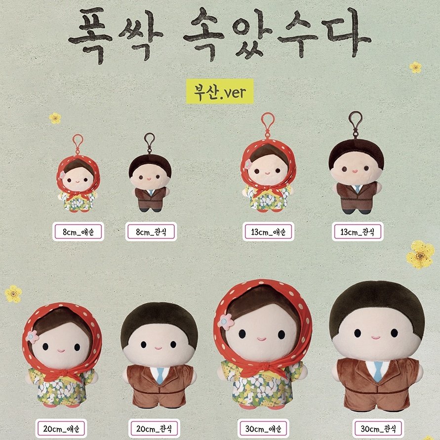 🍊話題のNetflixドラマ📺『おつかれさま（폭싹 속았수다）』🍊 公式