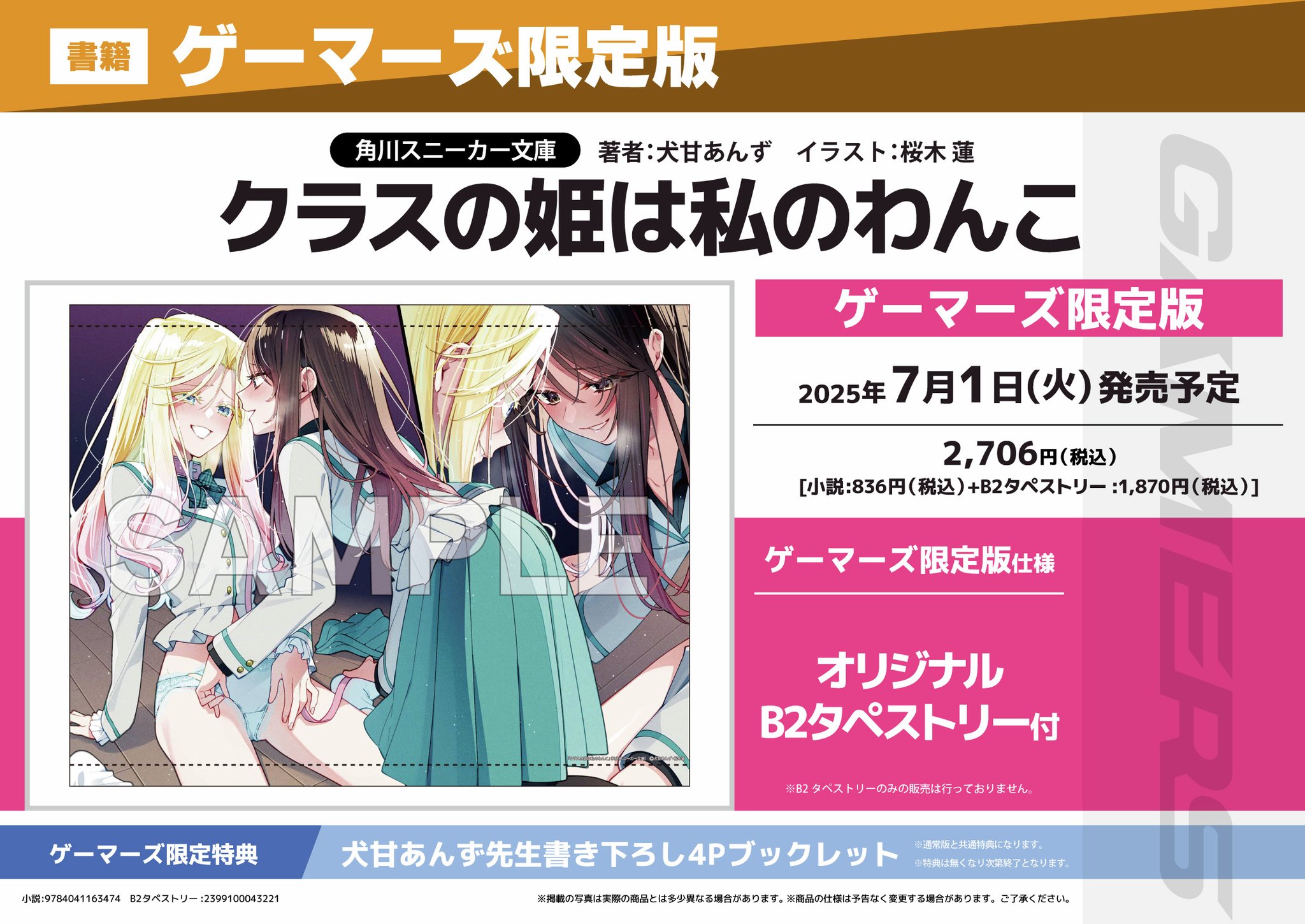 ゲマ【ゲーマーズ公式】 on X: 