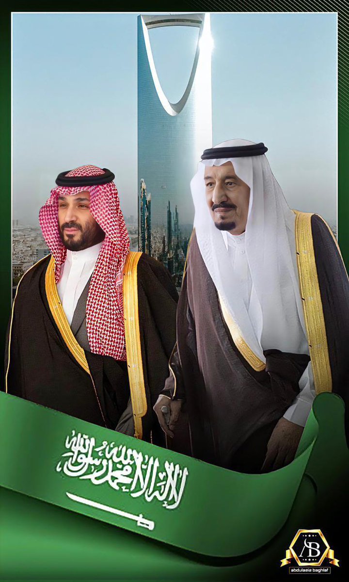 خالد بن عبدالله (@k_h99kh) on Twitter photo #خادم_الحرمين_الشريفين
#ولي_العهد
<a href="/AzizbagBag/">عبدالعزيز أحمد بغلف🇸🇦</a>
في #السعودية_العظمى
الولاء والسمع والطاعة لولاة الأمر
ثقافة شعب وتاريخ أمّة وسرّ وحدةٍ وتكاتفٍ لا ينكسر
قيادة عظيمة أنصفت شعبها
وبذلت لأجله وجعلته محور رؤيتها 💚🇸🇦"
✍🏻 خالد بن عبدالله #خادم_الحرمين_الشريفين
#ولي_العهد
<a href="/AzizbagBag/">عبدالعزيز أحمد بغلف🇸🇦</a>
في #السعودية_العظمى
الولاء والسمع والطاعة لولاة الأمر
ثقافة شعب وتاريخ أمّة وسرّ وحدةٍ وتكاتفٍ لا ينكسر
قيادة عظيمة أنصفت شعبها
وبذلت لأجله وجعلته محور رؤيتها 💚🇸🇦"
✍🏻 خالد بن عبدالله