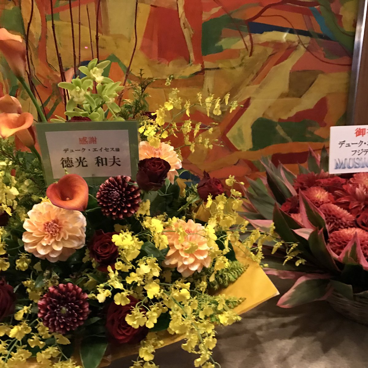 デュークの最後のステージは
たしかメルパルクホールでした。