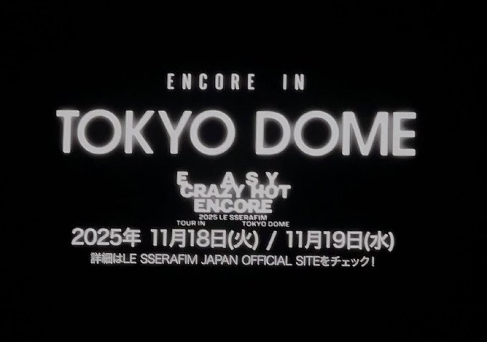 sanm_ien's tweet photo. 追加公演東京ドーム！！！！！！
ぎゃあぁー！！！！！！！！！！
現場で叫び散らしてきたけどまだ足りないまじでほんとに楽しみやばいやばいやばい #LE_SSERAFIM_EASY_CRAZY_HOT https://t.co/krQs2hIZA8