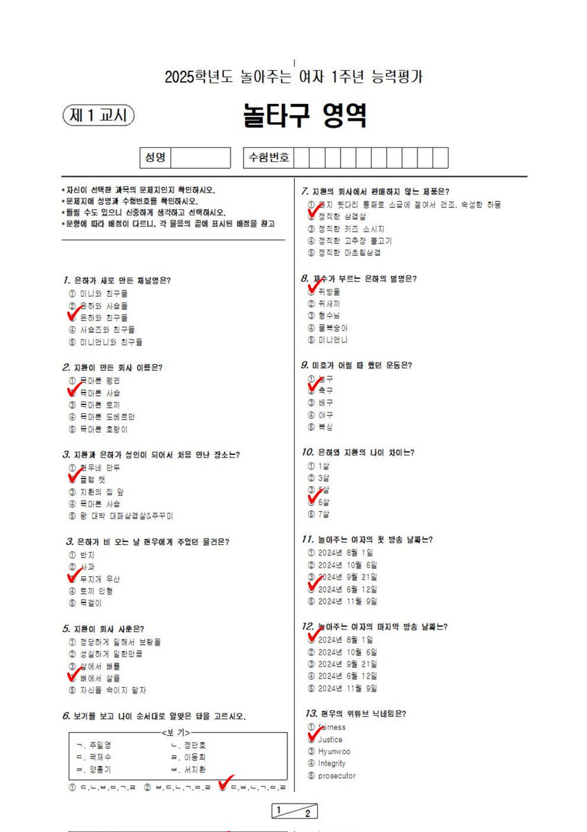 놀아주는 여자 1주년 카페 《모여봐요 놀타구 놀여의 숲》 tweet media