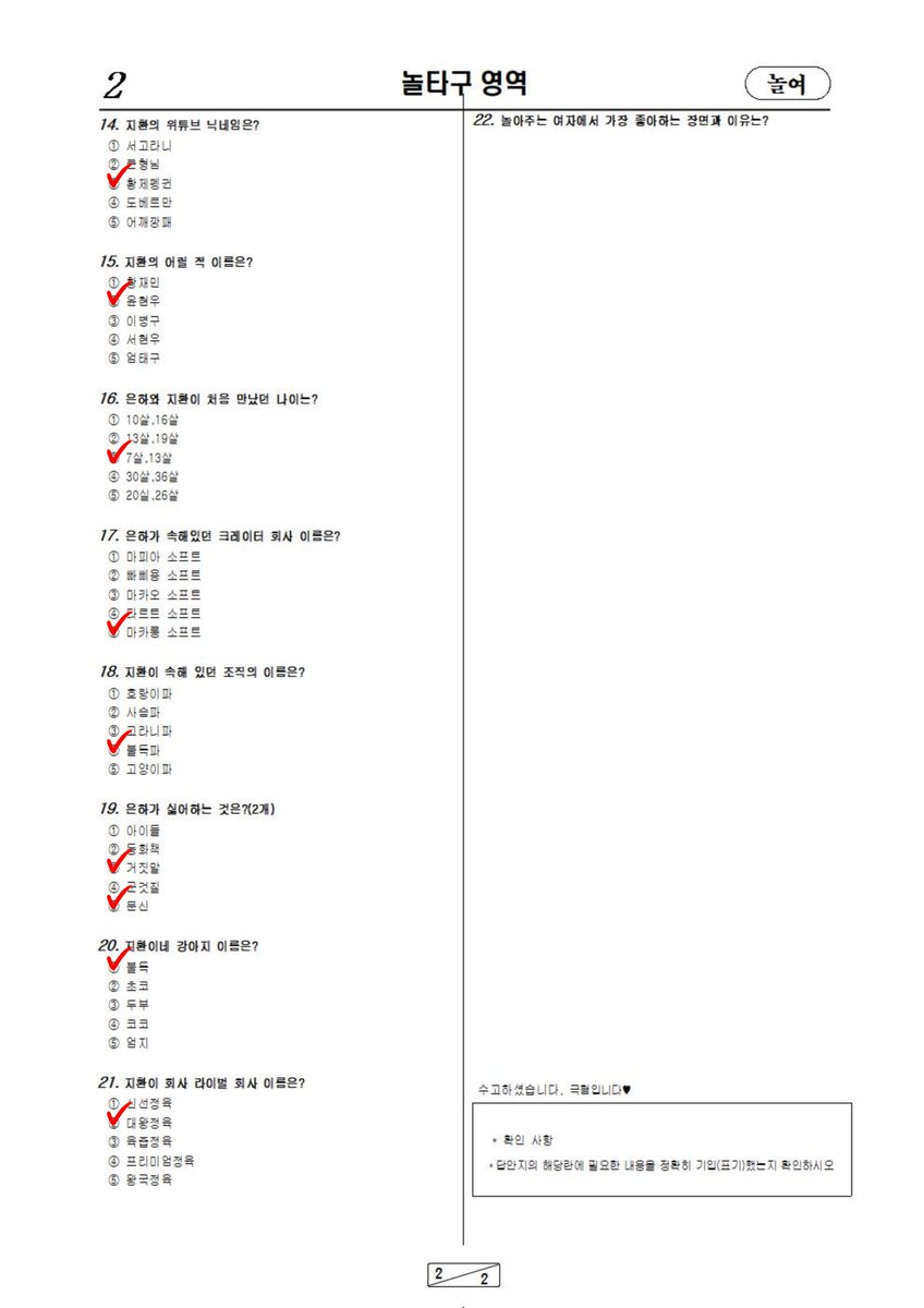 놀아주는 여자 1주년 카페 《모여봐요 놀타구 놀여의 숲》 tweet media