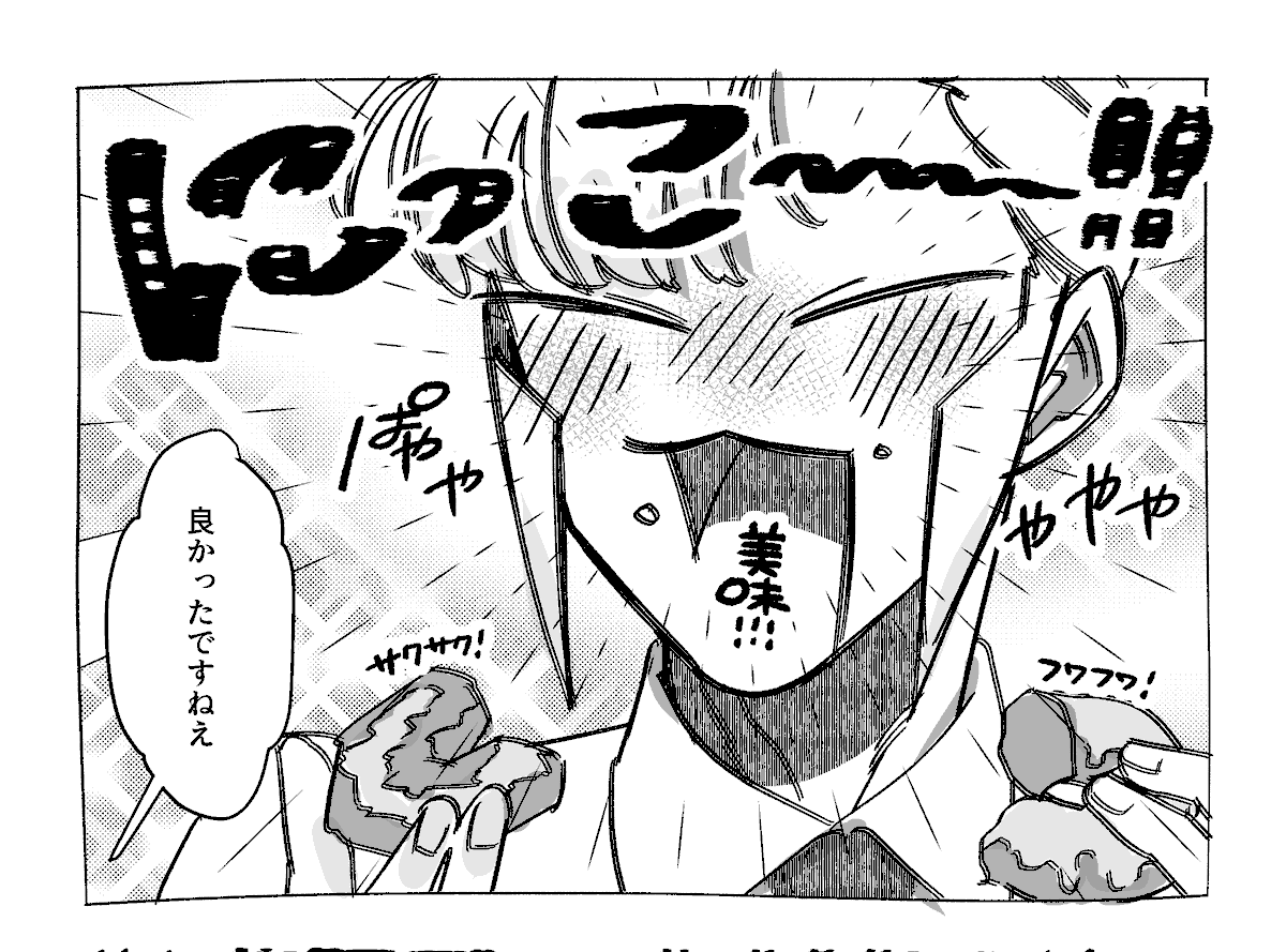 ドーナッツだいすき！A弟さんと、そんな弟をおおらかに受け入れるお兄さんのA〼　です。
星願お疲れさまでした！無配ペーパーのまんがの部分です