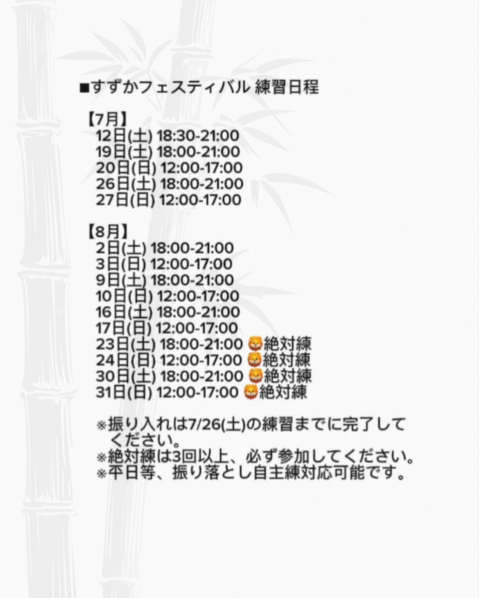 izuku_12_9's tweet photo. 【すずフェス・安濃津よさこい 限定募集】

9月・10月に開催される、第27回すずかフェスティバル・第28回安濃津よさこいにて、2025年度演舞曲 -終- を一緒に踊ってるいただける限定メンバーを募集いたします🦁

ご応募は下記フォームにて！

https://t.co/kYlZHQoH92

ご応募お待ちしております⛩️
#焉 https://t.co/VCrDTCVaiv