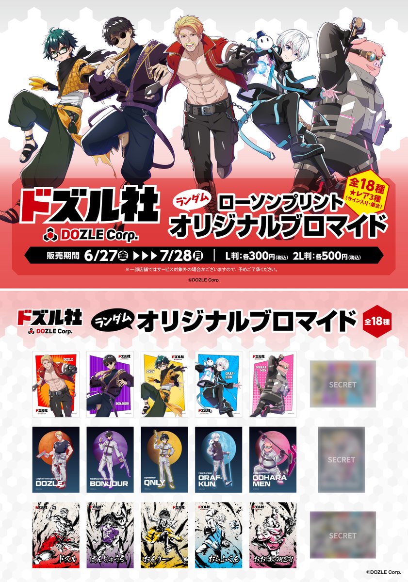 コンビニチェッカー on X: 