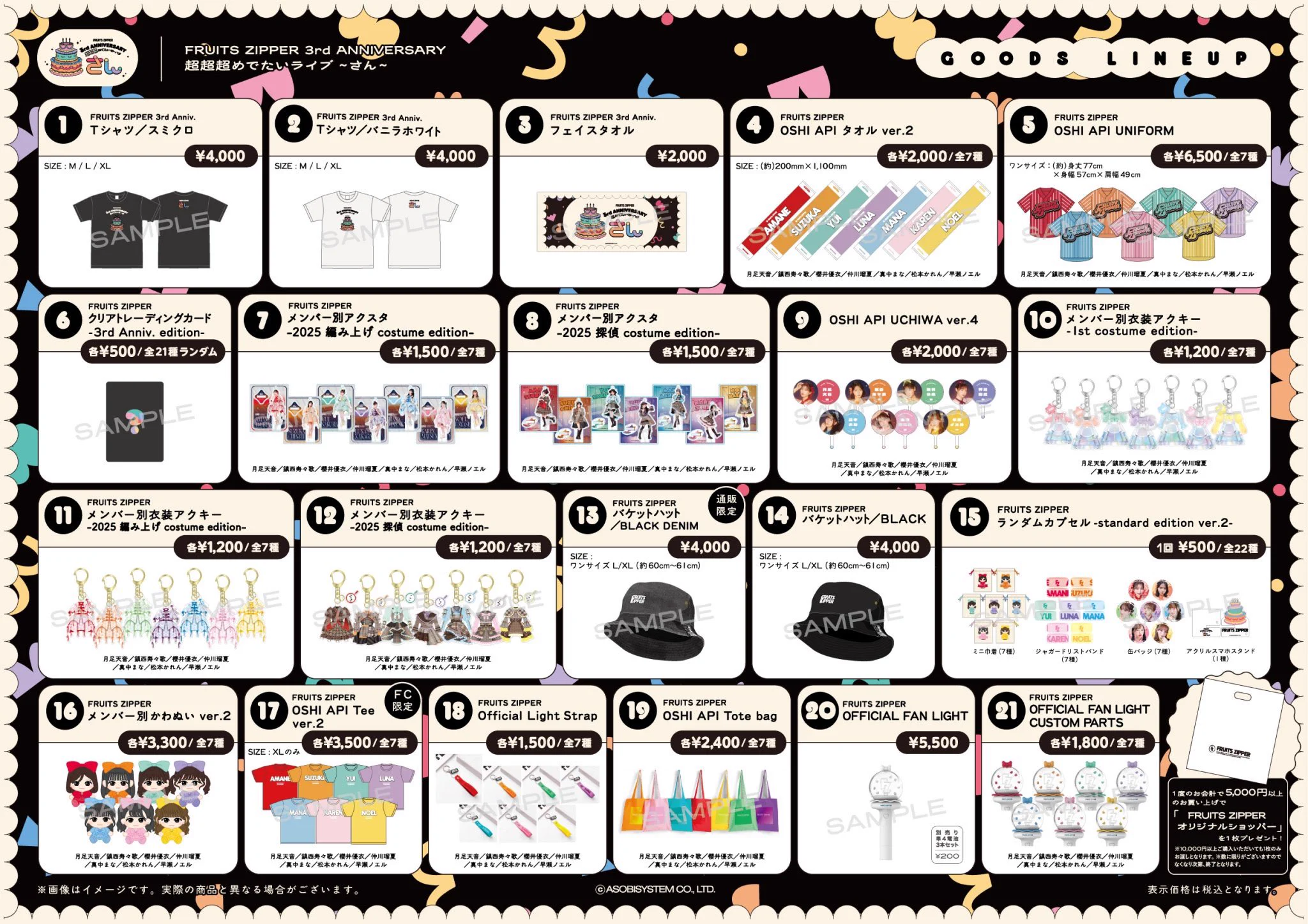 FRUITS ZIPPER【Official】 on X: 