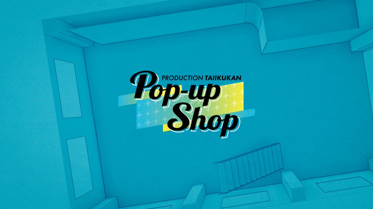 Pop-up Shop 2025･夏
🔜8/16(土) 〜 17(日)

🎫ただいまよりチケット予約受付開始‼
🛍t.livepocket.jp/e/pdtik_pops
⚠︎お申し込みにはLivePocket会員登録が必要です