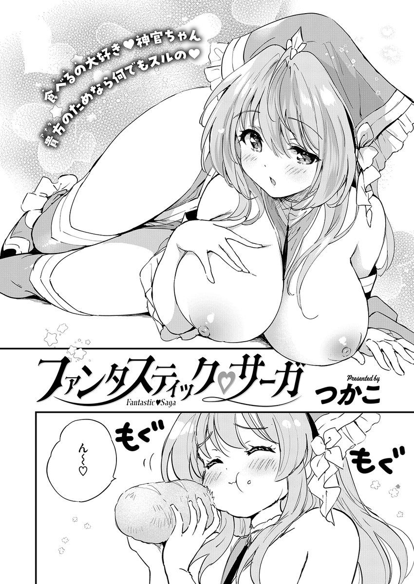 快楽天BEAST最新号
好評配信中です❤️
豪華先生方の作品をお届け✨
つかこ/ちょいぴろ/胃ノ中かわず/もず/山石18/ねこまたなおみ/朝寝ケン/ぱてくらー/縦縞キタ/平賀だいだい/相武ゆえ
今すぐチェック💕
👇👇👇
https://t.co/lRE6SuZ49L