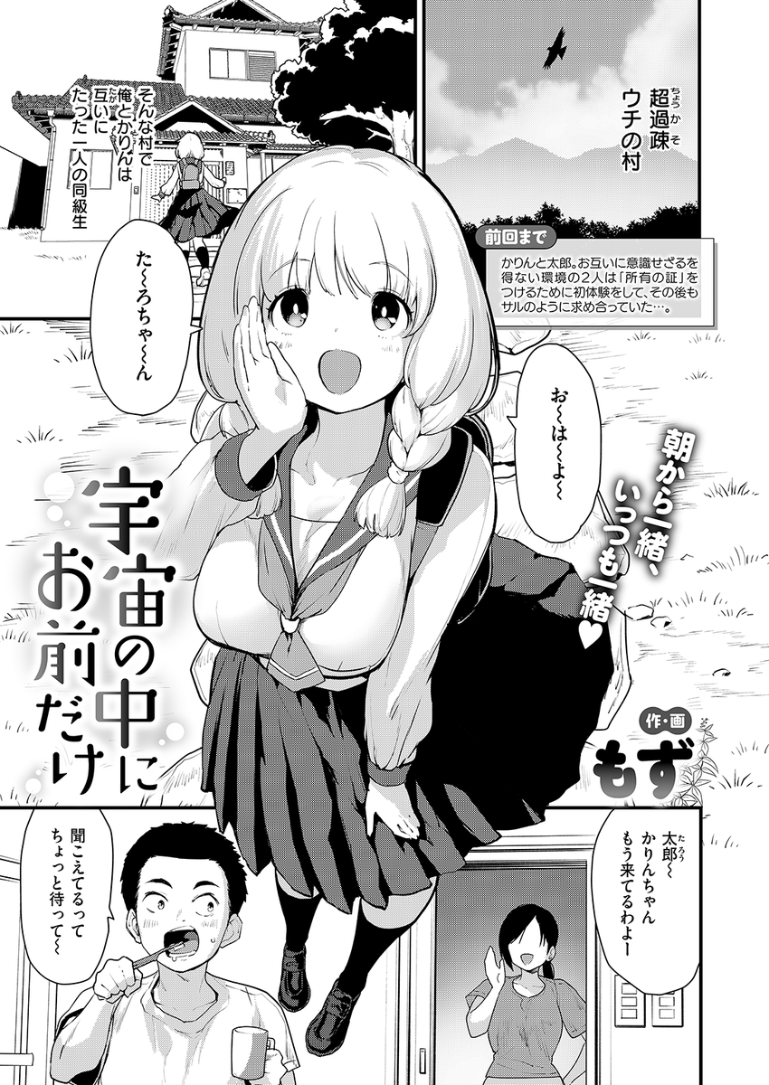 快楽天BEAST最新号
好評配信中です❤️
豪華先生方の作品をお届け✨
つかこ/ちょいぴろ/胃ノ中かわず/もず/山石18/ねこまたなおみ/朝寝ケン/ぱてくらー/縦縞キタ/平賀だいだい/相武ゆえ
今すぐチェック💕
👇👇👇
https://t.co/lRE6SuZ49L