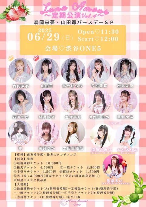 Luna Amourのツイート