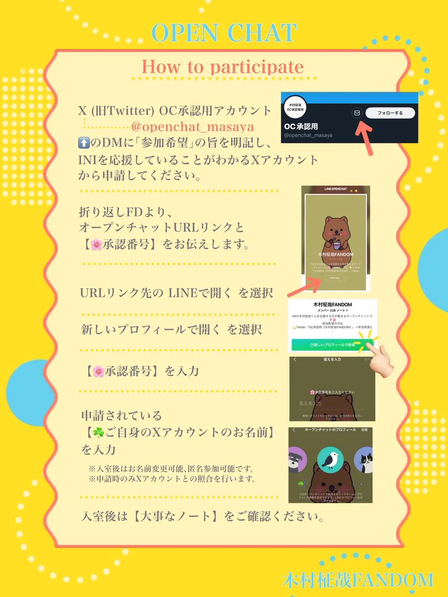 木村柾哉FANDOM》 on X: 