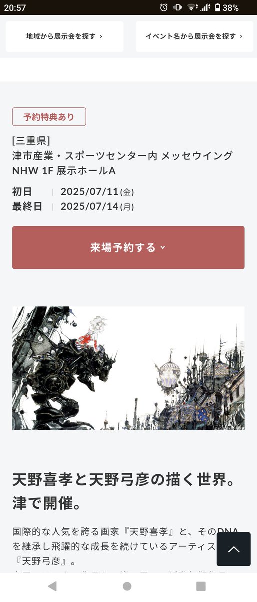 _wrchiyo tweet picture