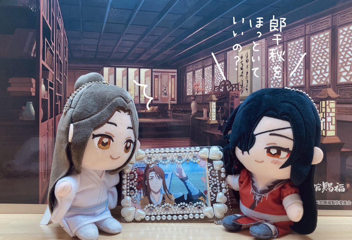 mochigome_desu's tweet image. 友と天官カフェ行った🙌
背景画像が郎千秋のお家だった!嬉しい!!
※郎千秋は遺影ではありません。
初めて痛バにしてみたのに写真を撮り忘れた。