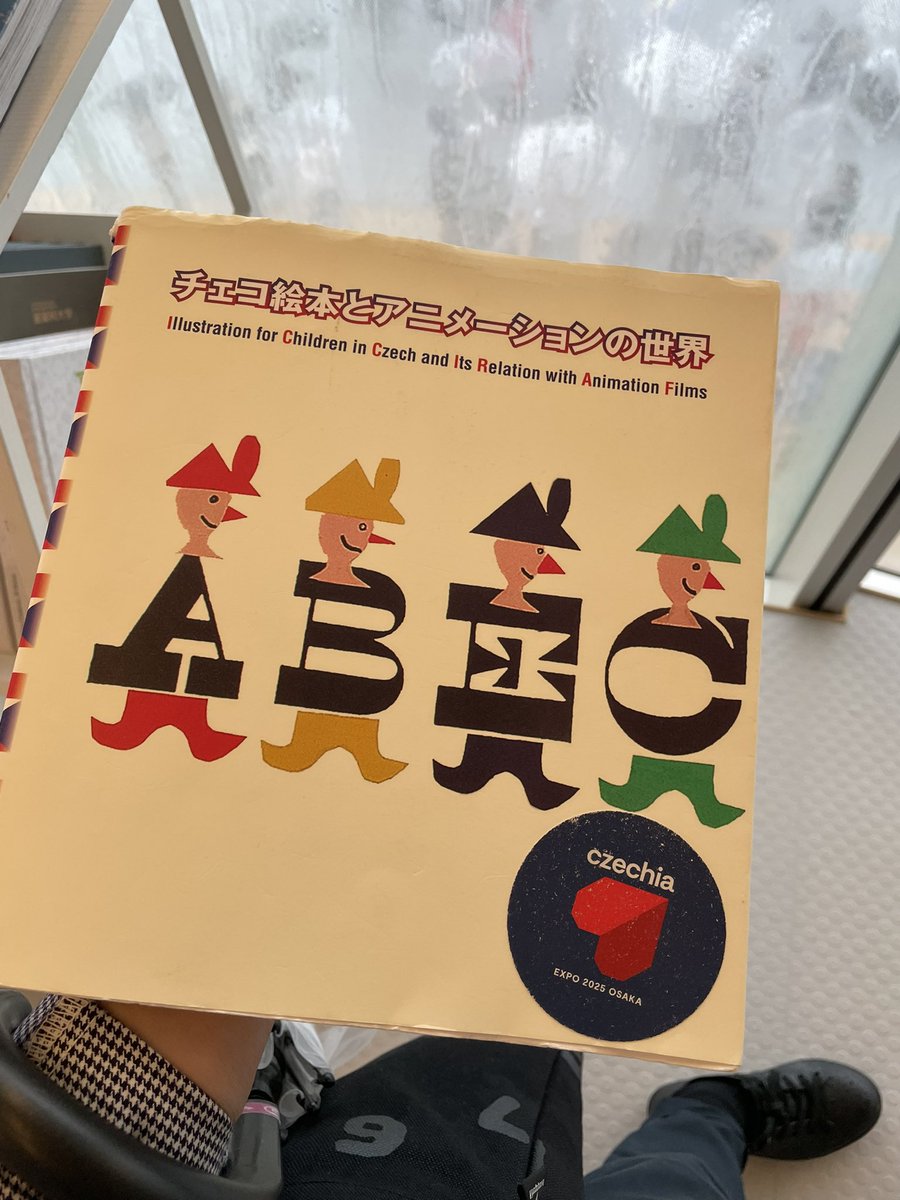 新品】チェコ館 会場限定 レネ Expo 2025 絵本 大阪・関西万博 大阪 新品】チェコ館 会場限定 レネ Expo 2025 絵本 大阪・関西万博 大阪