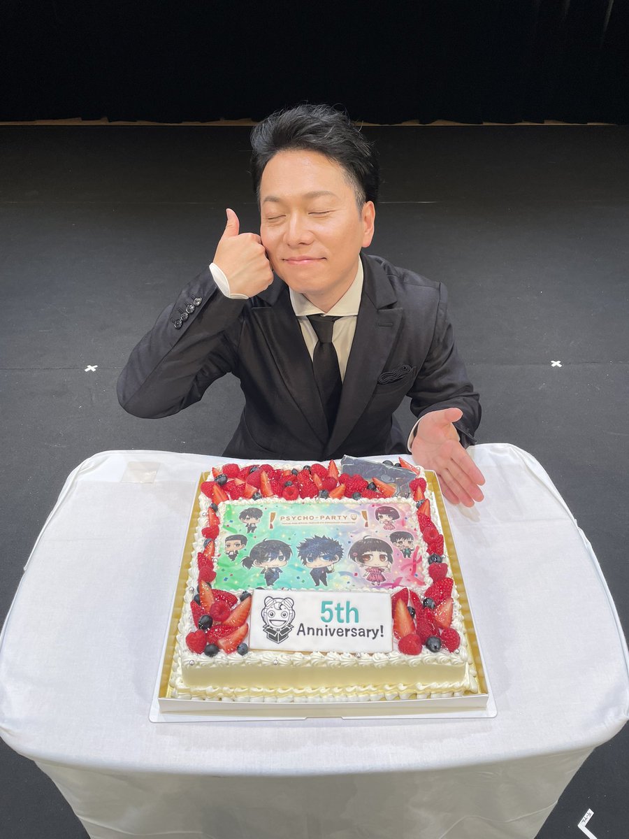 #野島健児

【PSYCHO-PASS OFFICIAL FANCLUB 5TH ANNIVERSARY FANMEETING:PSYCHO-PARTY】
〈6月15日(日)開催＠日経ホール〉

宜野座伸元役の野島健児が登壇させていただきました！

オフィシャルファンクラブ 5 周年を記念した
ケーキをいただきました ♪

ご来場頂いた皆様、ありがとうございました！