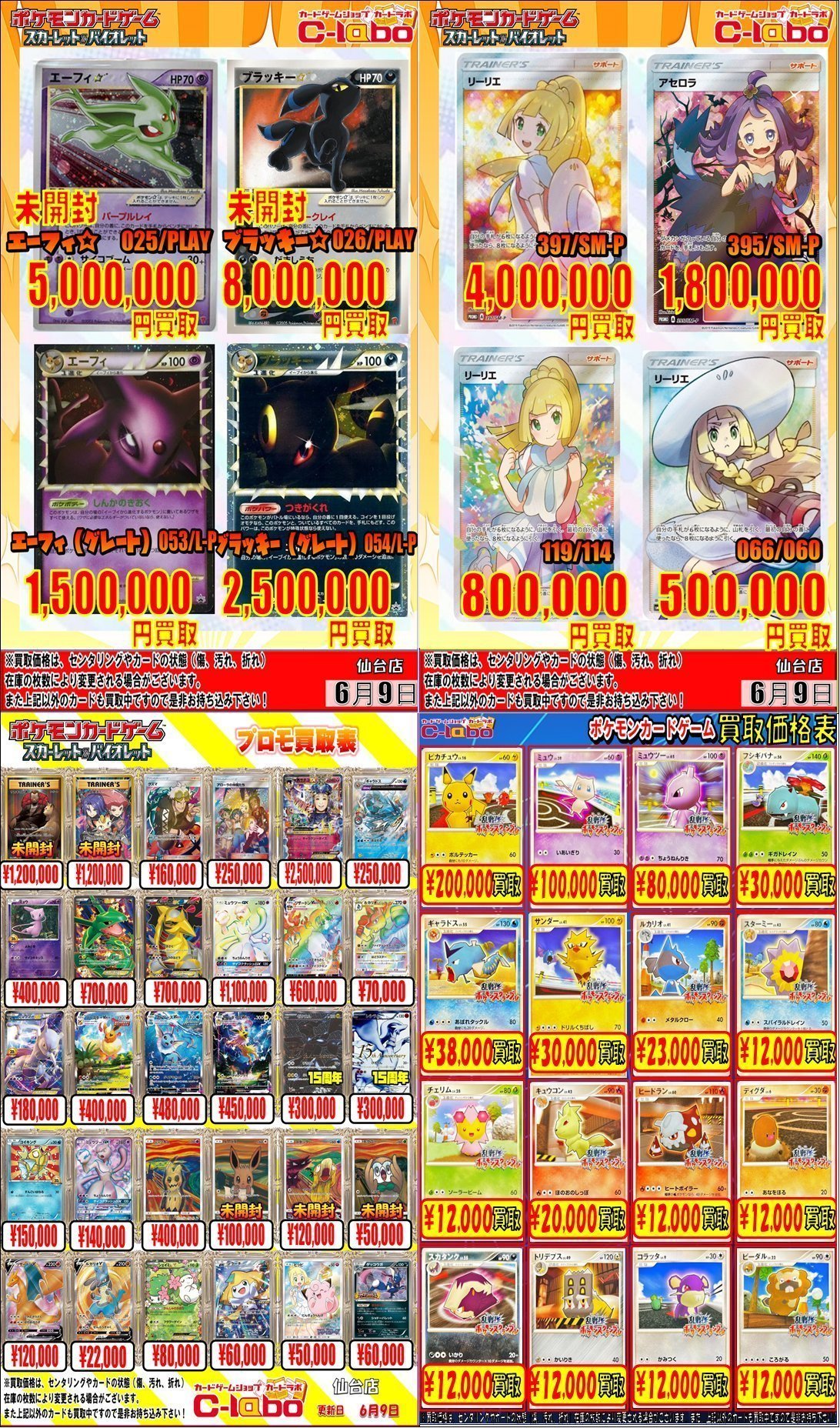 良品】ポケモンカード legendミラー キラ ホロ まとめ売り