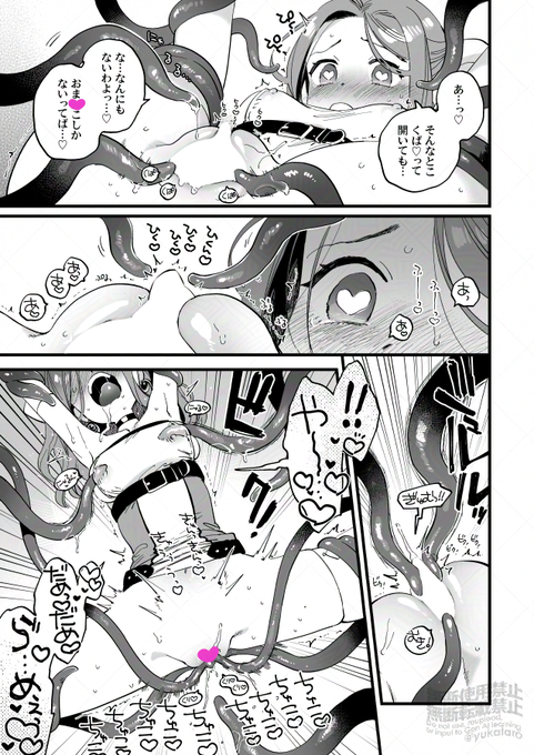 続・うちのこリルケちゃんが触手モンスターとすさまじい戦いを繰り広げるバトルシーンです🔞
ここから負けるはずはないと思います🤔 