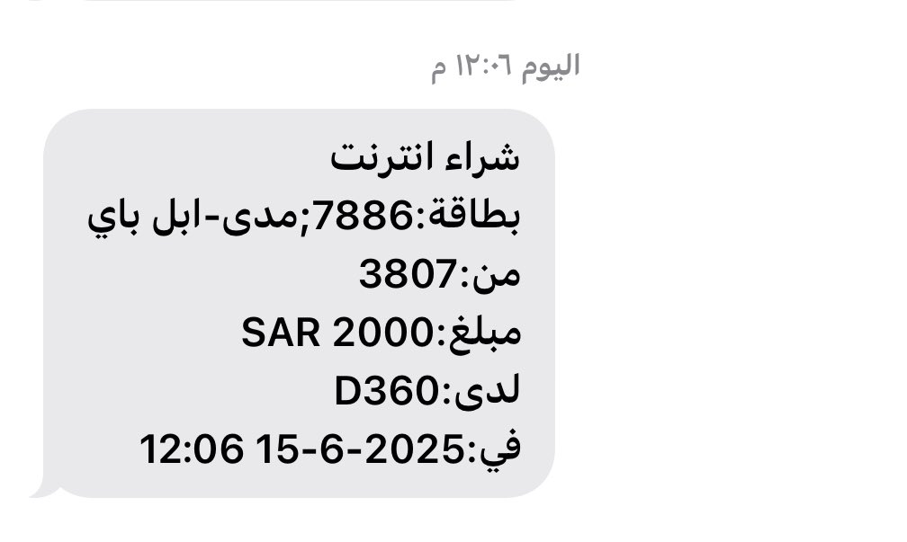 m123only's tweet photo. @D360bank لو سمحت انا خارج السعودية وشحنت حسابي بمبلغ ٤٠٥٠ ريال ولاتظهر لدي بتطبيقكم ، خافوا الله هذا مو تعامل تاخذون فلوس الناس وتقولون مشكلة فنية ! https://t.co/ealYt2thSo