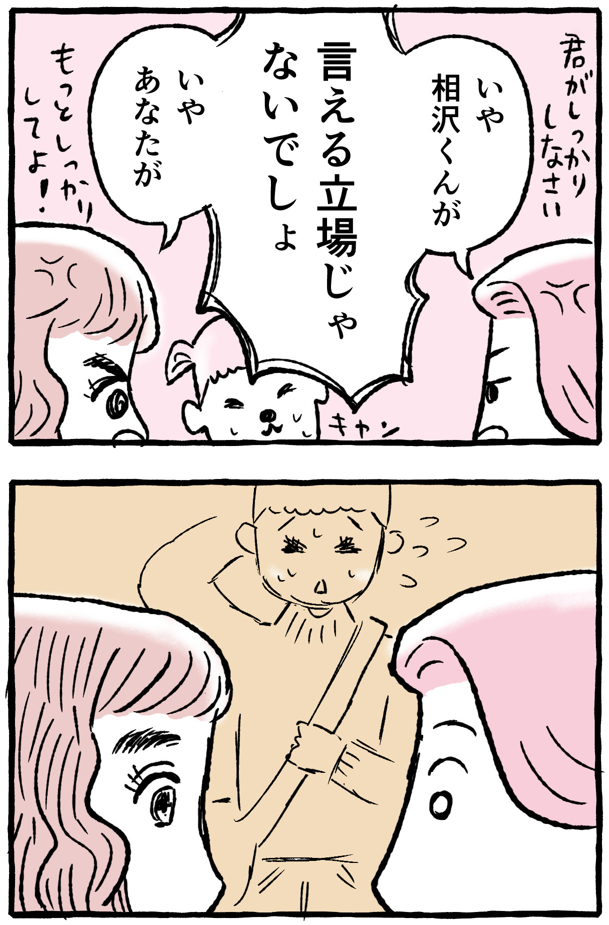 福々ちえ ✤6/20新刊発売！ (@fukufuku_comic) / X