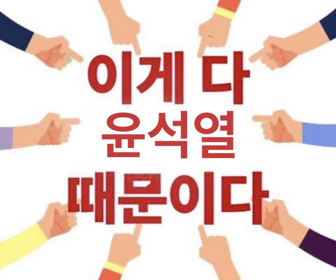 <a href="/mbcnews/">MBC News (MBC뉴스)</a> 물가 어떡하냐 이게 다 윤석열 때문이다