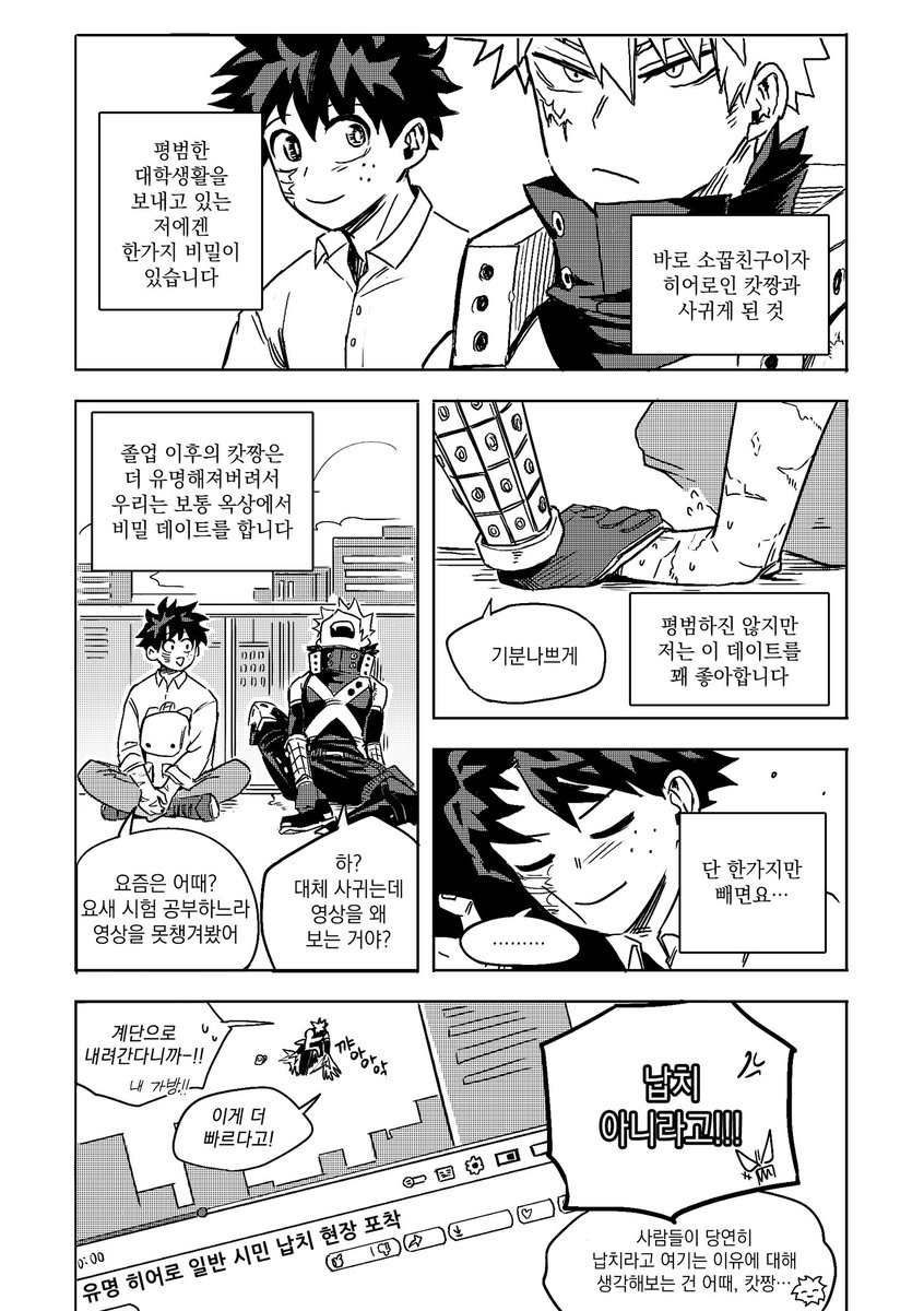 리퀘..대학생뎈프히캇입니다 머쓱머쓱