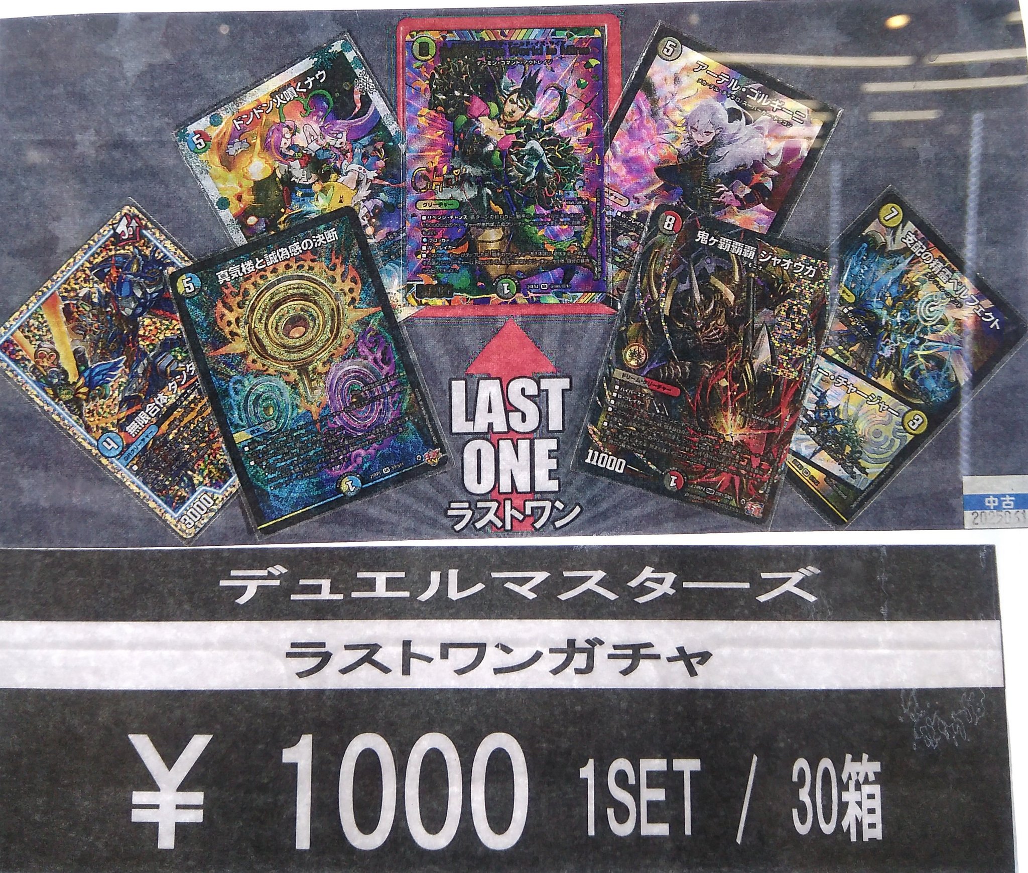トレカエース新取手店 on X: 