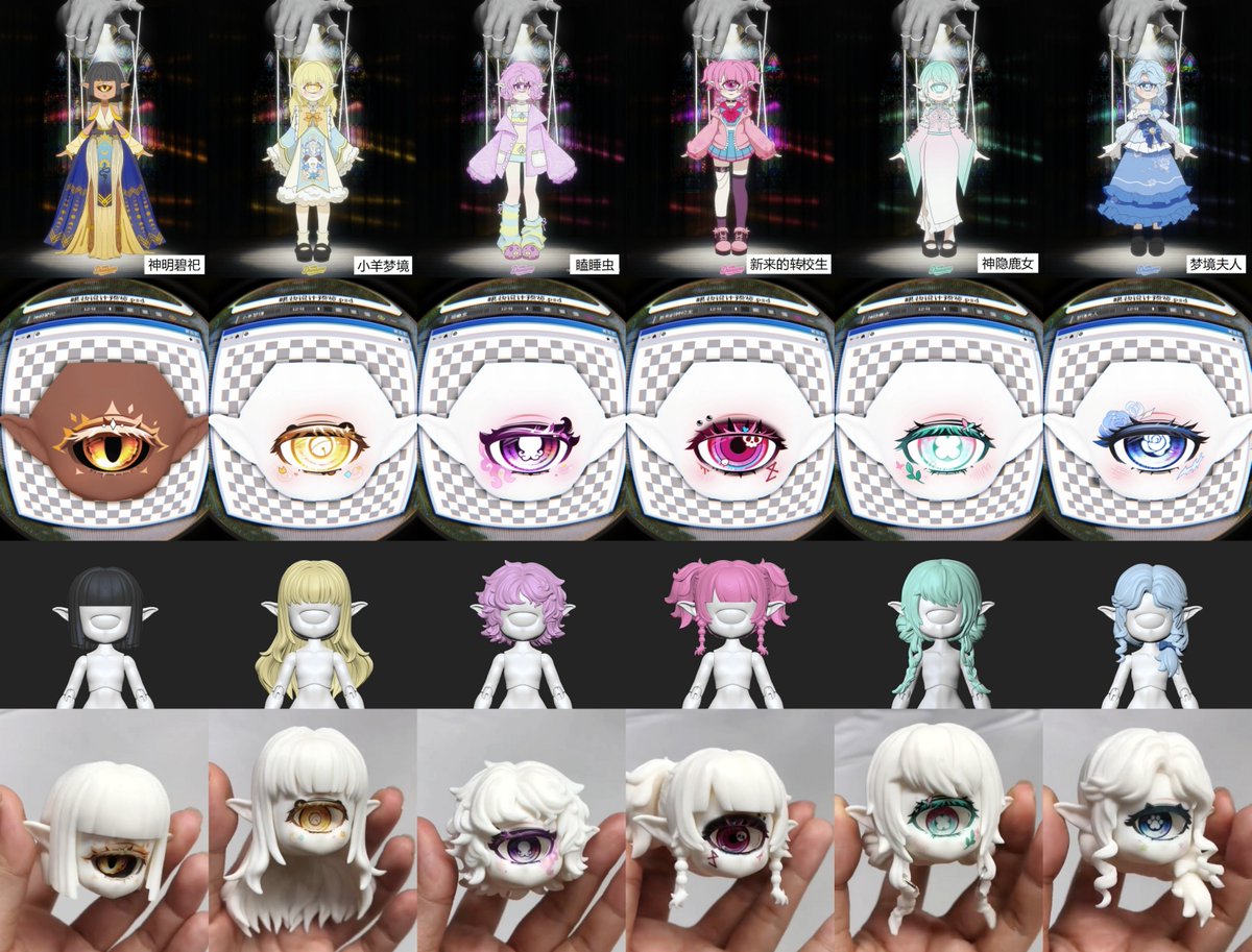 ブラインドボックス情報更新
「尤娜梦核 Una Dreamcore／ユナ・ドリームコア」
1/12 BJD、素体高 12.2cm、開眼仕様
通常６モデル、ヘッドサンプル画像 ※監修中