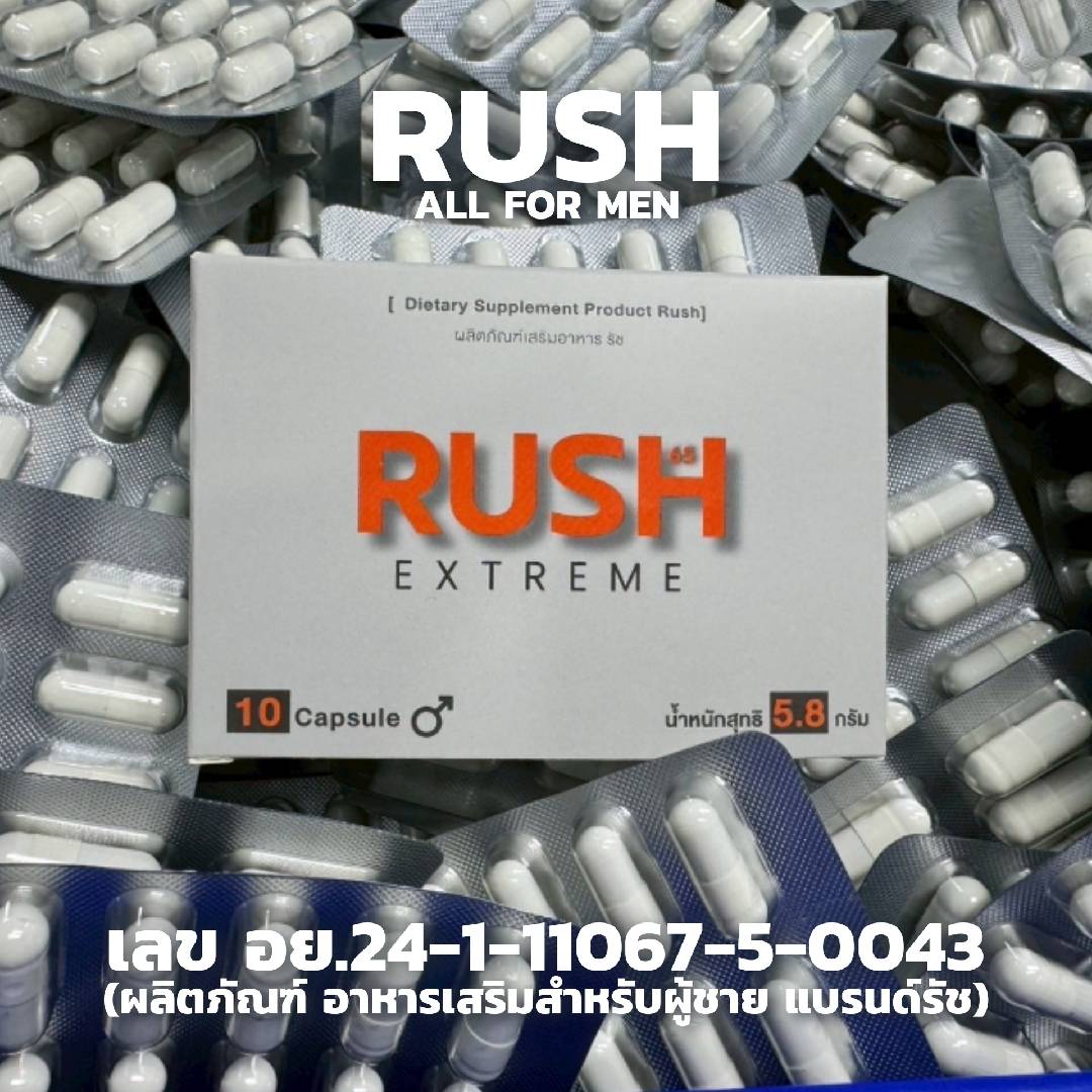 atlete45's tweet photo. ใหญ่​ อึด​ แข็ง​ ทน​ นาน
RUSH​ เม็ดเดียว​ แข็งยันเช้า💪

ไม่ปวดหัว​ #ไม่มีผลข้างเคียง
https://t.co/y1PGhkjGJF
ตอน���ี้มีส่วนลดมากมาย​😲
#สายเอ้าดอ​ สายคอนเทนต์​ เน้น #อึด​ แข็ง​นาน​ ไม่ควรพลาด https://t.co/6UABIv8MJ0