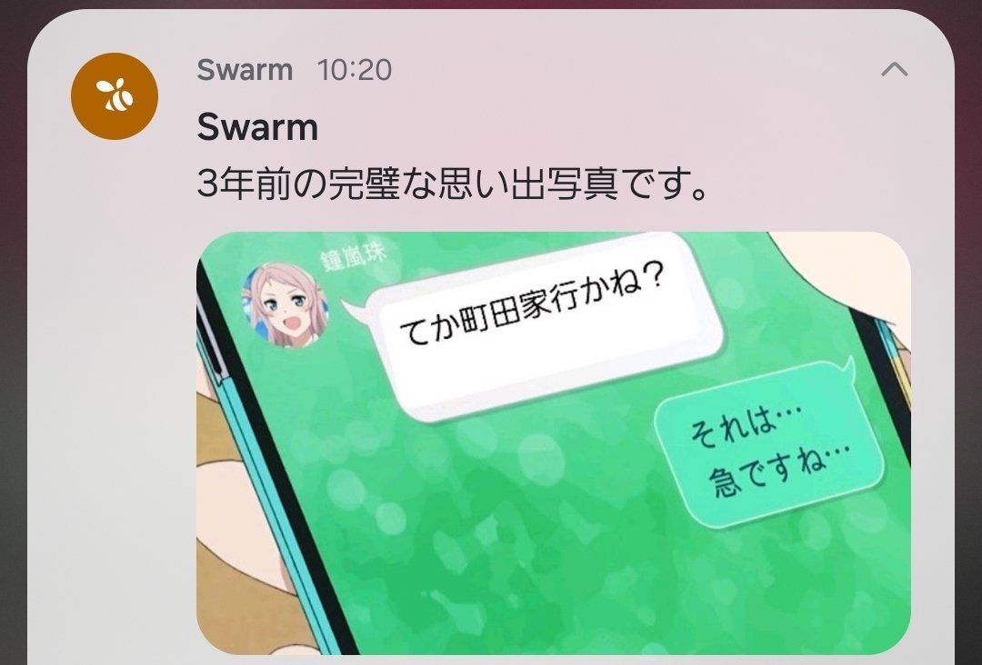 3年前の完璧な思い出写真です。