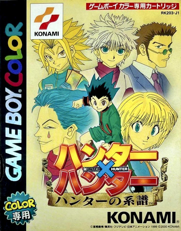 Amazon | ハンター×ハンター (GBカラー) ハンターの系譜