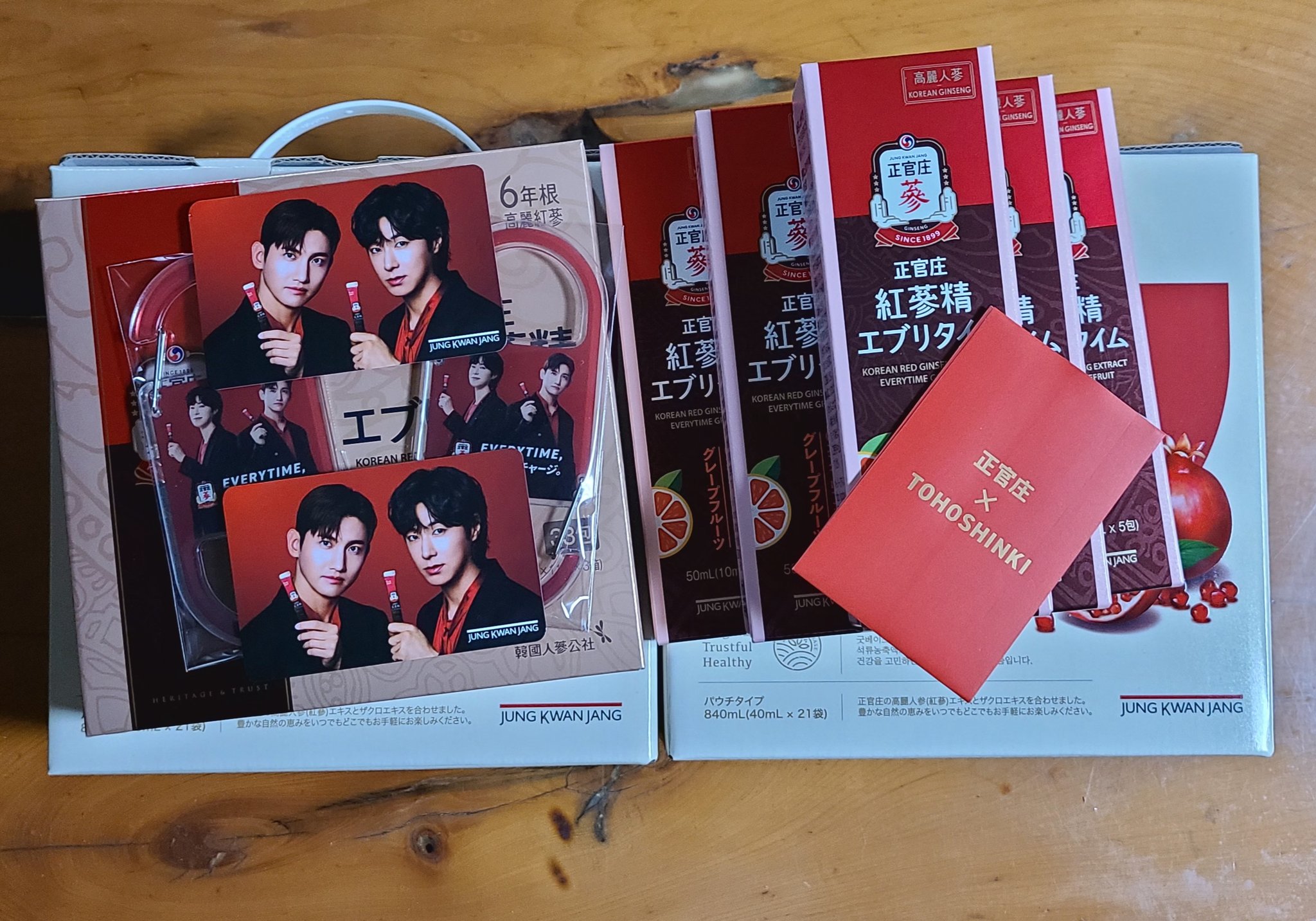 東方神起の時計が当たる！正官庄キャンペーン | おもちゃ箱4～U