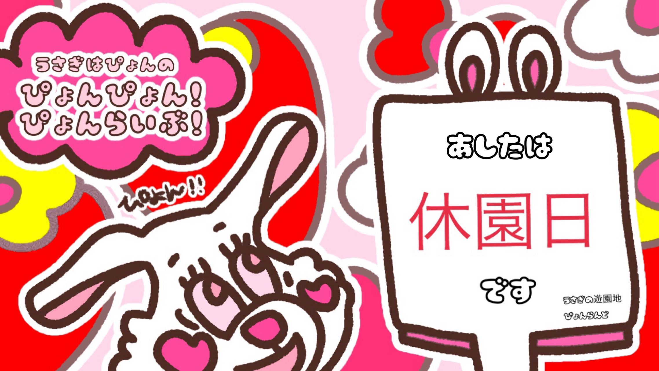 若者に人気のブランド うさぎはぴょん🐰🎀🐇streamer on X:  鍵盤楽器