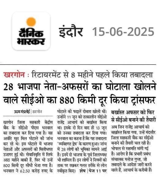 Adv.Dinesh Singh Chauhan (@advdineshsinghc) on Twitter photo Gazab 😂 <a href="/BJP4India/">BJP</a> <a href="/BJP4MP/">BJP Madhya Pradesh</a> Gazab 😂 <a href="/BJP4India/">BJP</a> <a href="/BJP4MP/">BJP Madhya Pradesh</a>