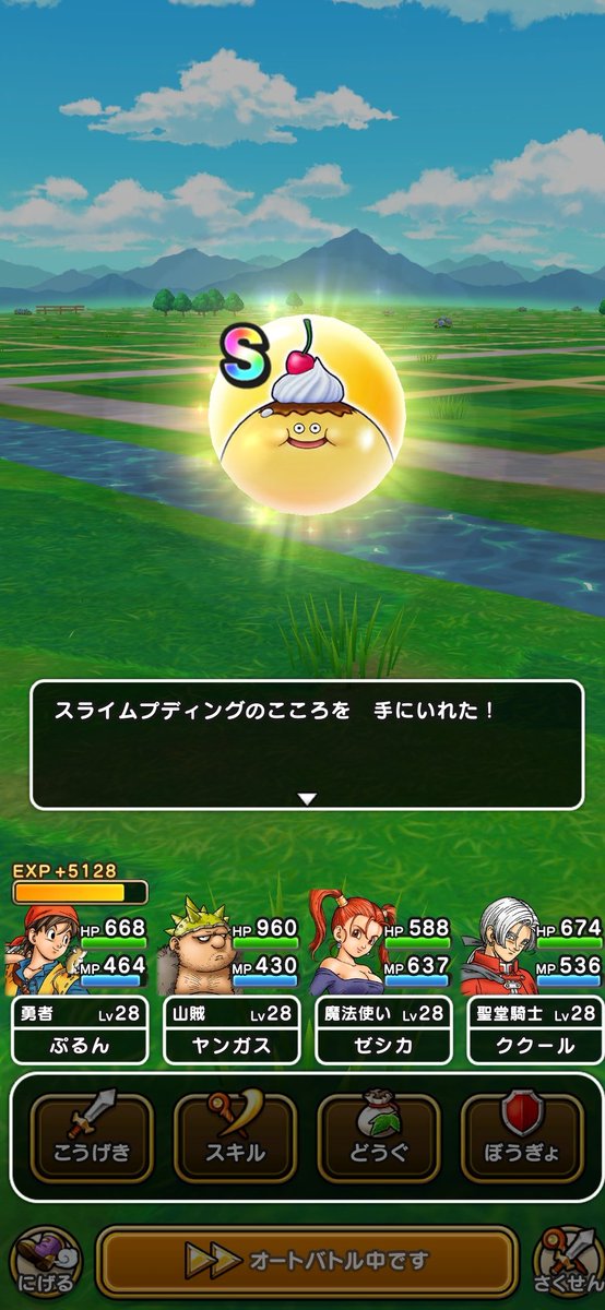 PUPUNYARU's tweet photo. スライムプティング直泥した！
多分報酬の1個しか無理だろうなぁと思ってたから嬉しい(*  ˊ꒳ˋ*) https://t.co/2REsIhIJb9