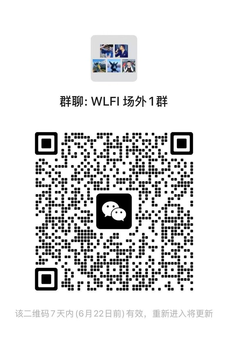 xiaozhouchonga's tweet photo. WLFI场外群，有想进群交易的滴滴🙋 https://t.co/izcV7OUfRN