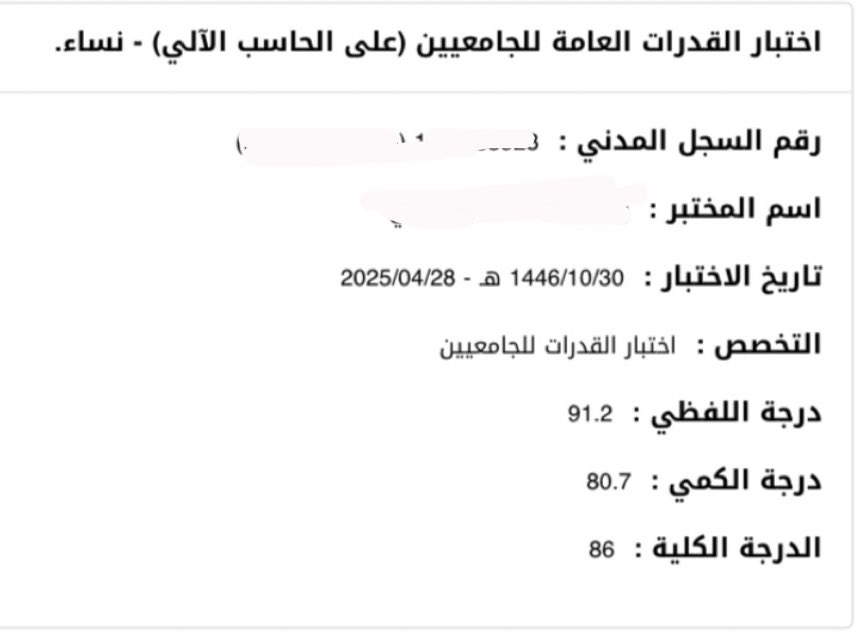 بما اني اختبرت قدرات جامعيين وجبت درجة عاليه بحط لكم هنا المصادر اللي ممكن تستفيدون منها وساعدتني