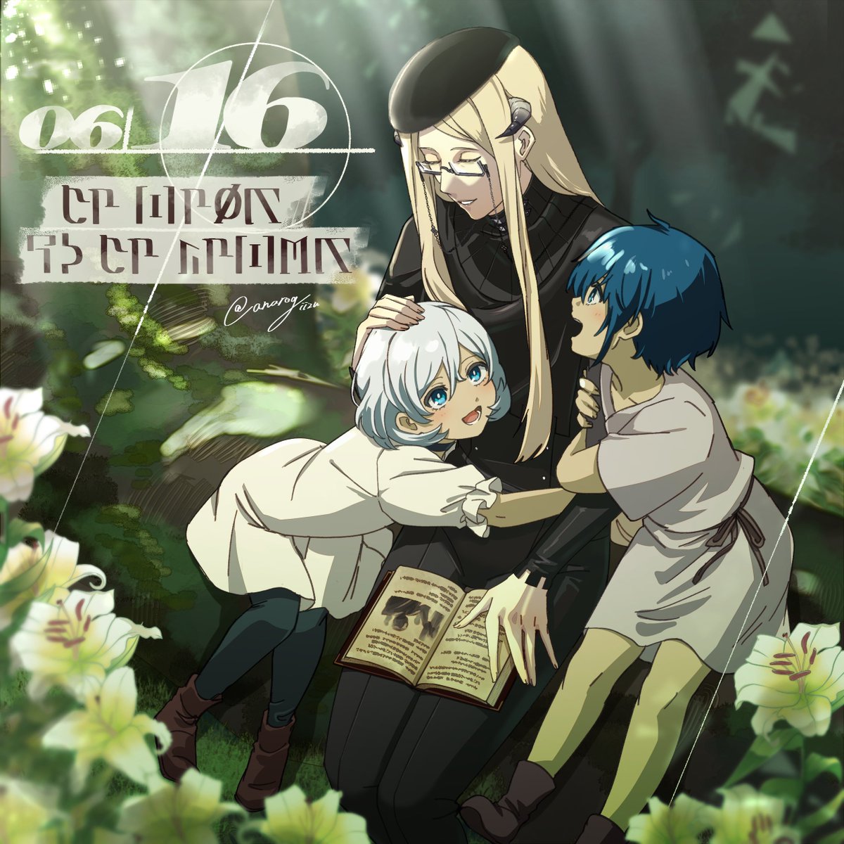 ご本読んでー！