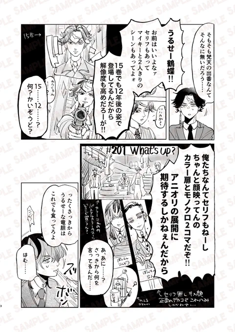 無配2/3 