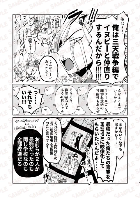 無配3/3
紙でお手に取ってくださった方ありがとうございました🙇‍♀️✨ 
4期楽しみですねぇ😄🎶 