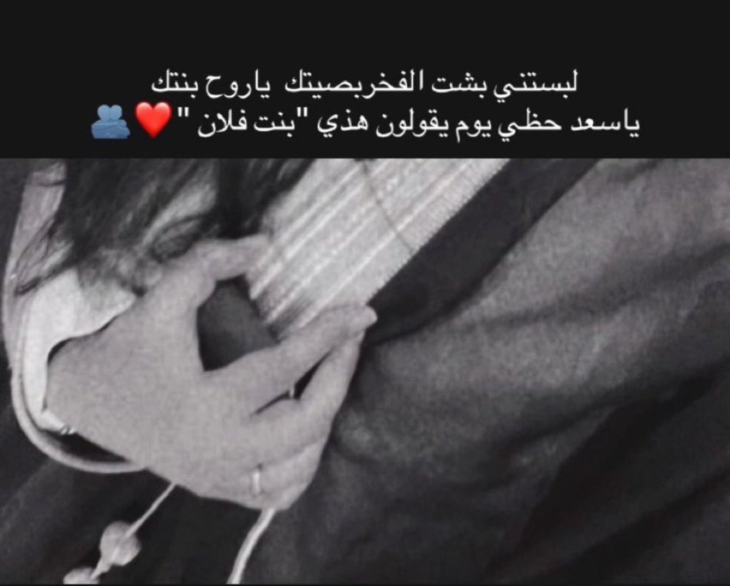 #يوم_الاب_العالمي

حظيت بخير أب وأعظم رجل♥️
رحم الله فقيد قلبي رحمةً واسعة🥹💔