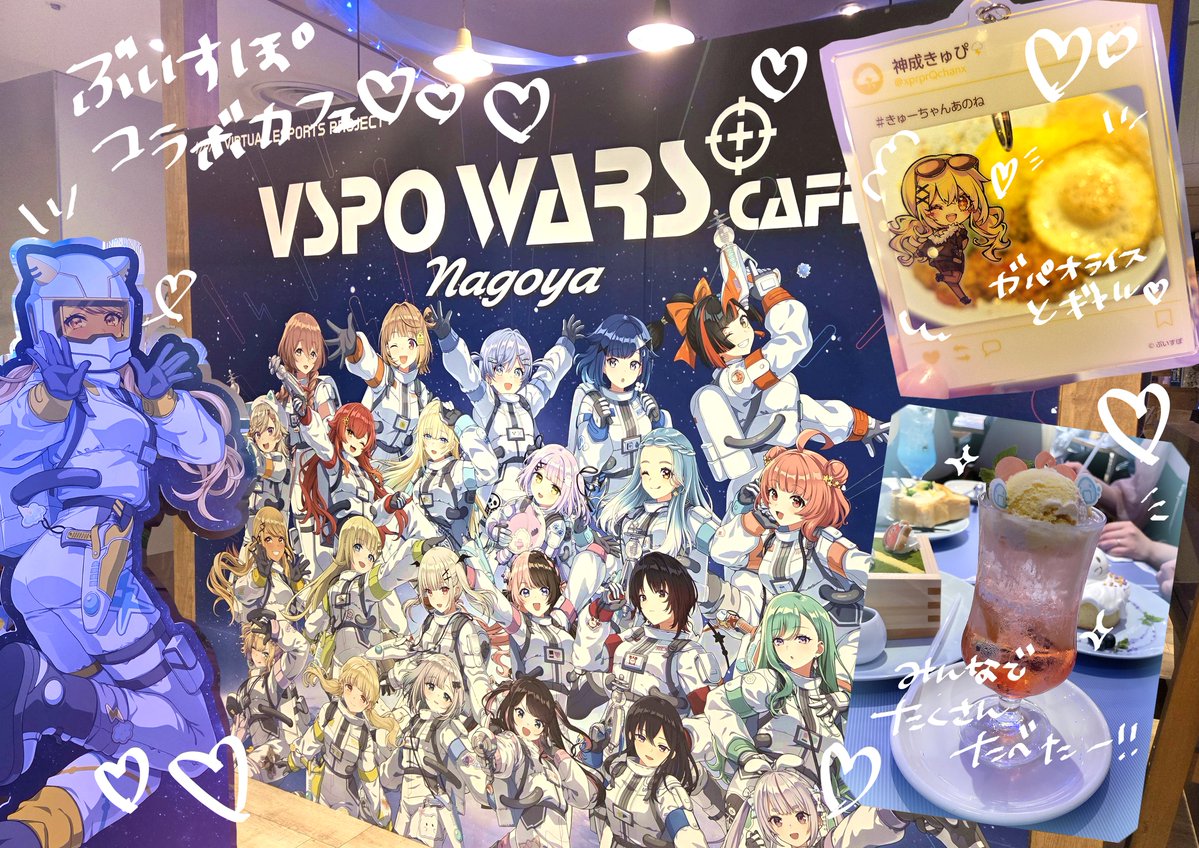 ようやく惑星すみーに着陸🫡
ガパオライス好きだから楽しみにしてた🫶めっちゃ新食感で美味しかった！みんなも食べてほしい！
#ぶいすぽコラボカフェ #神成きゅぴ